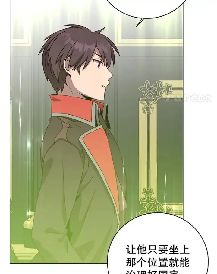 漫画《顶级英雄归来》129.运水设施第4张图