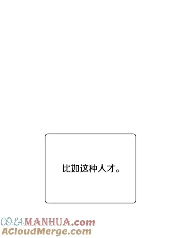 漫画《顶级英雄归来》129.运水设施第41张图