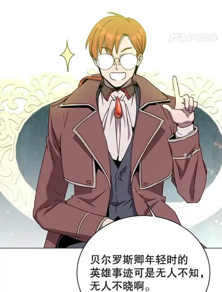 漫画《顶级英雄归来》129.运水设施第42张图