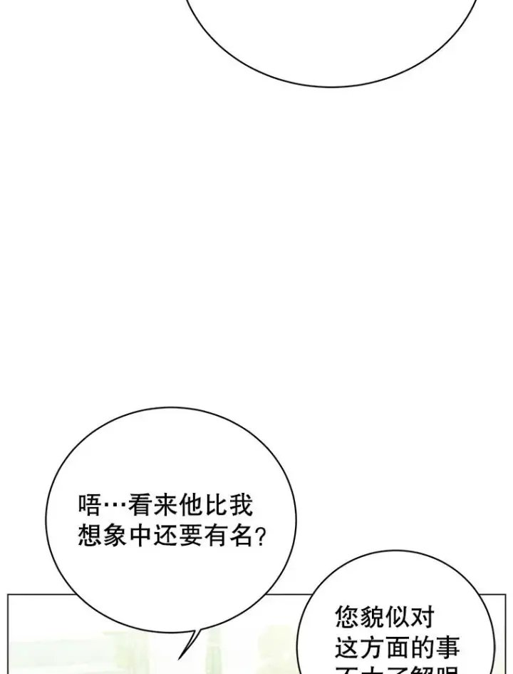 漫画《顶级英雄归来》129.运水设施第43张图