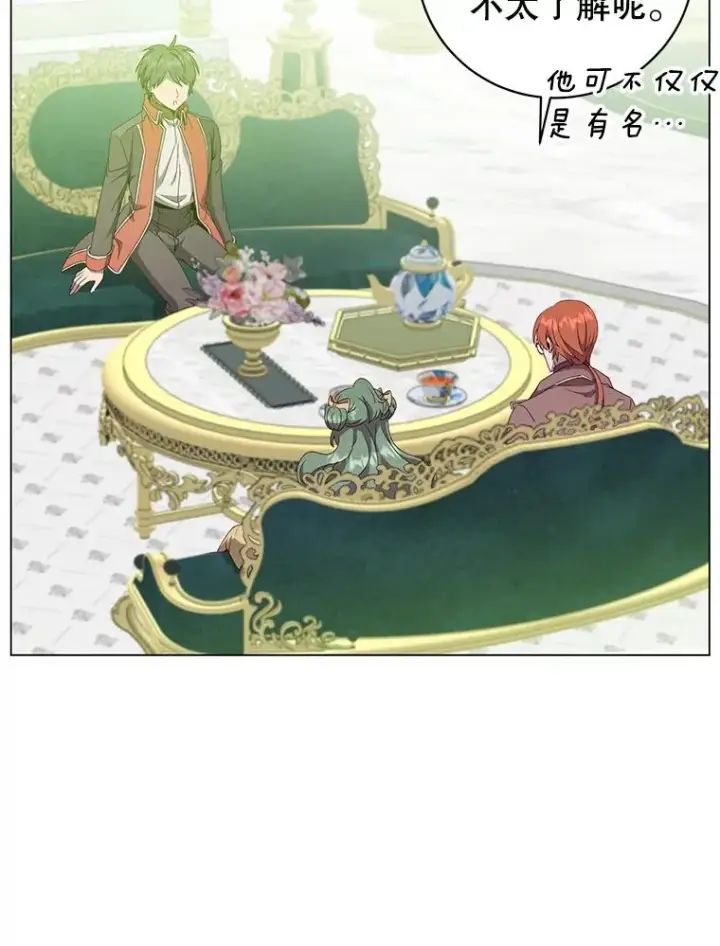 漫画《顶级英雄归来》129.运水设施第44张图