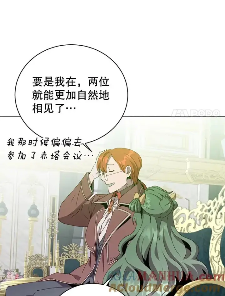 漫画《顶级英雄归来》129.运水设施第45张图