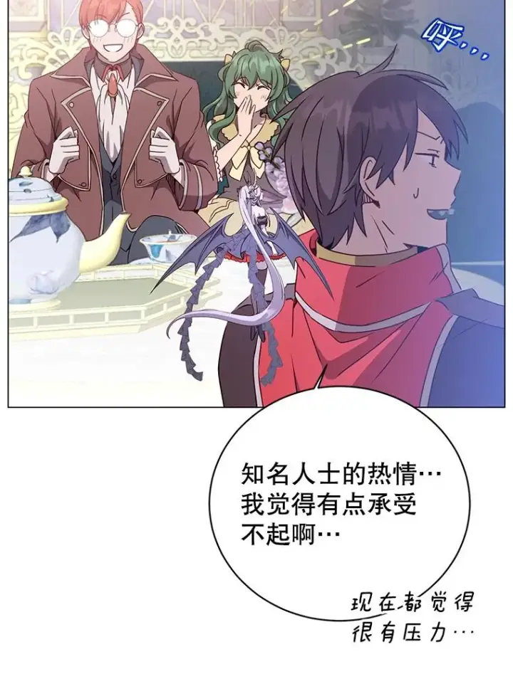 漫画《顶级英雄归来》129.运水设施第47张图