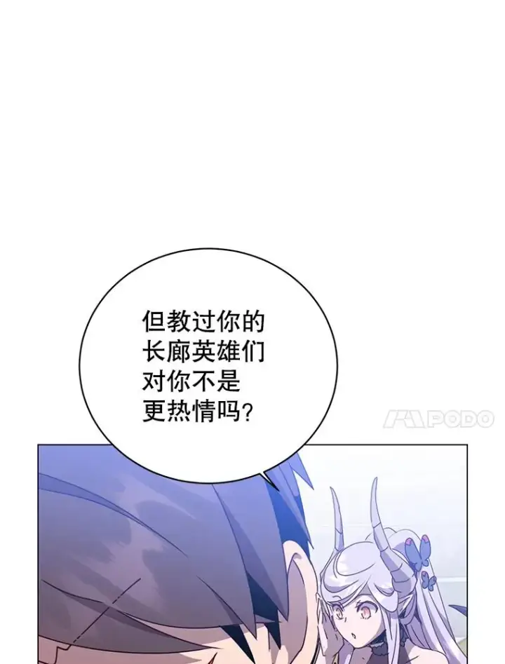 漫画《顶级英雄归来》129.运水设施第48张图