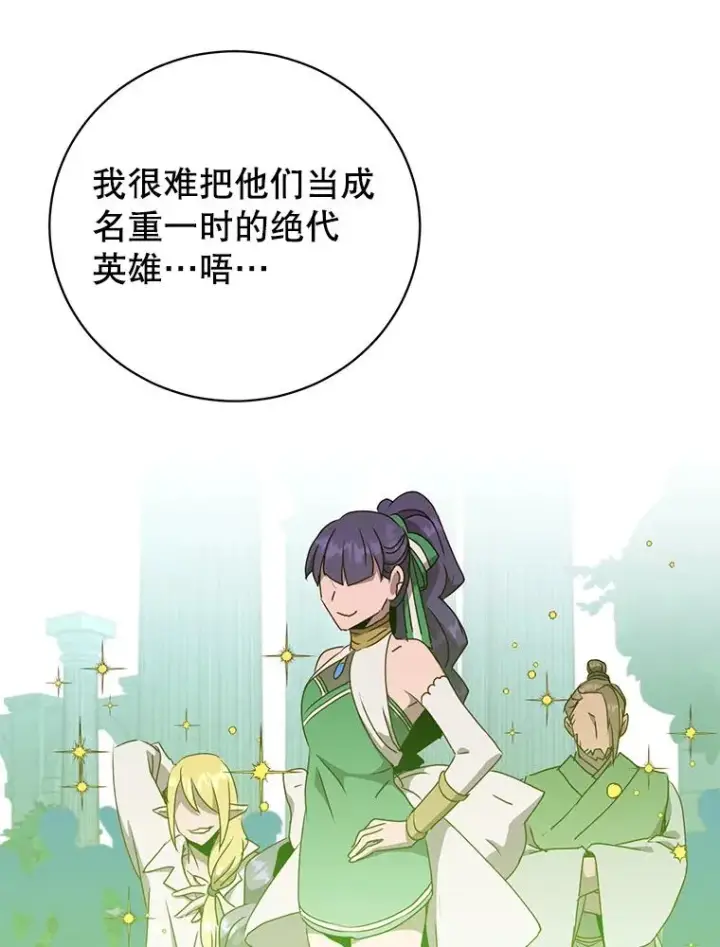漫画《顶级英雄归来》129.运水设施第50张图