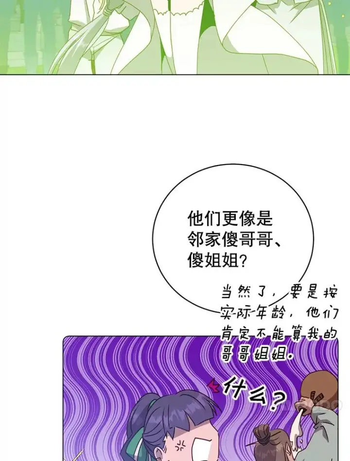 漫画《顶级英雄归来》129.运水设施第51张图