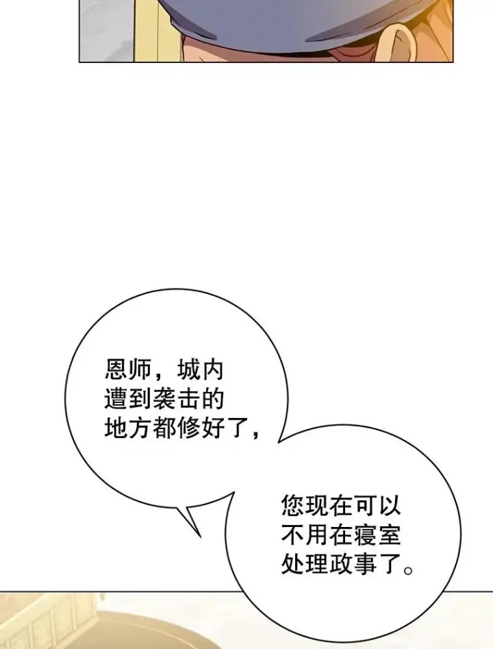 漫画《顶级英雄归来》129.运水设施第54张图