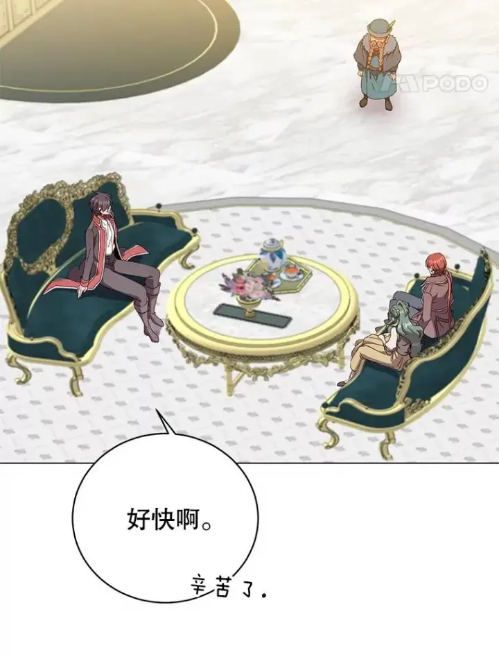 漫画《顶级英雄归来》129.运水设施第55张图