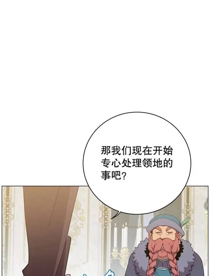 漫画《顶级英雄归来》129.运水设施第56张图