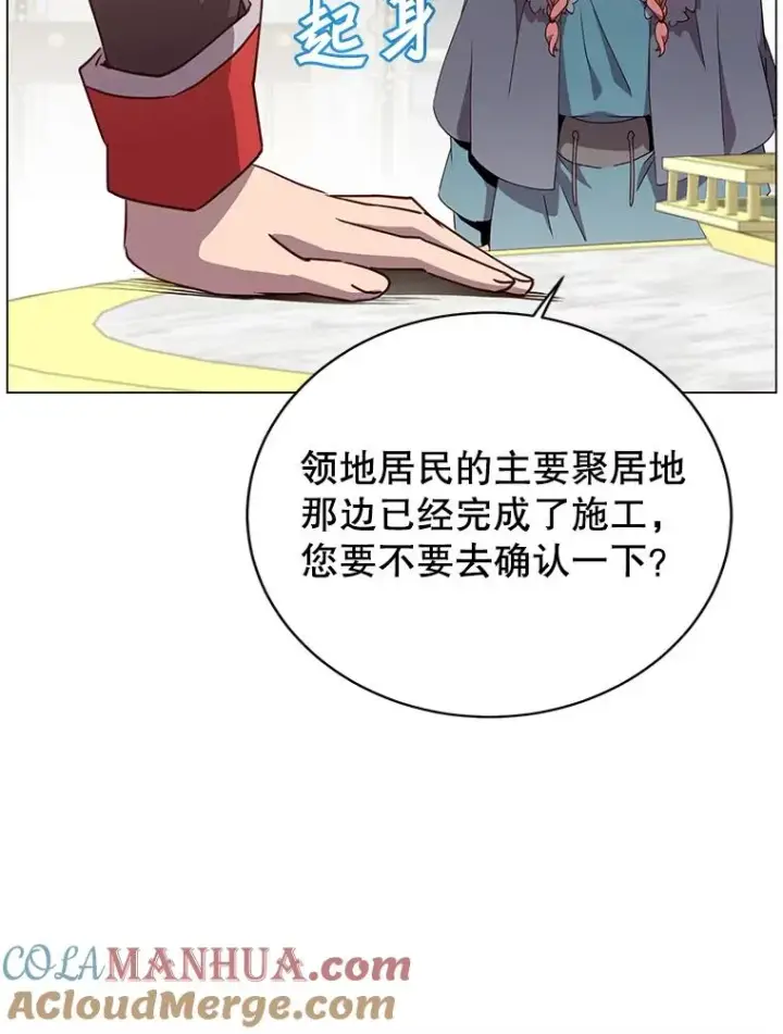 漫画《顶级英雄归来》129.运水设施第57张图