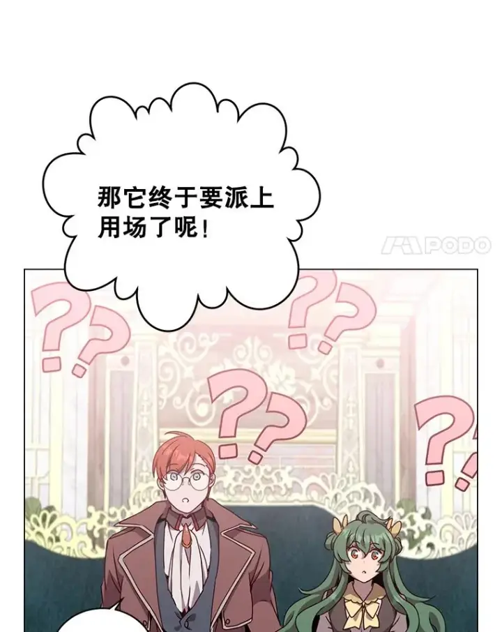 漫画《顶级英雄归来》129.运水设施第58张图