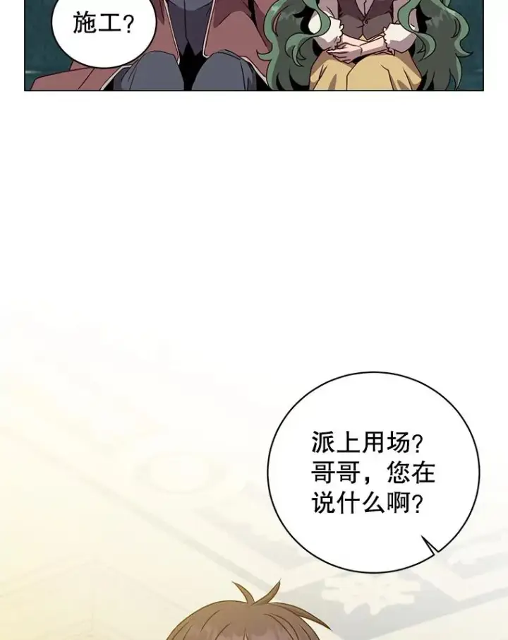 漫画《顶级英雄归来》129.运水设施第59张图