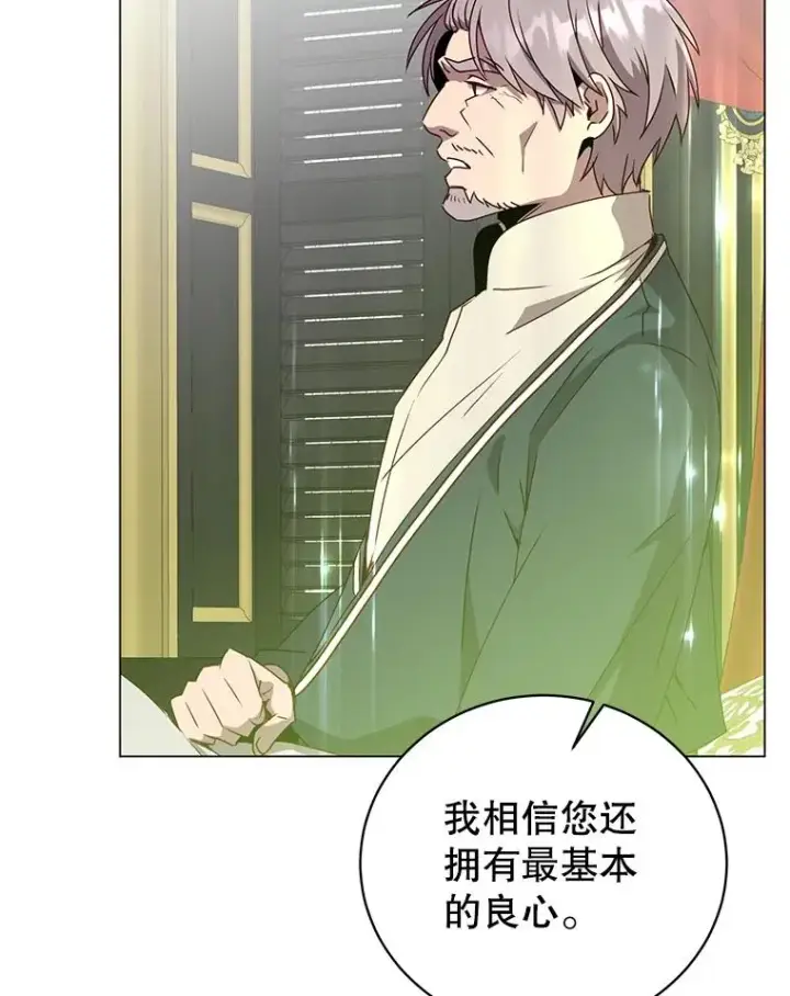 漫画《顶级英雄归来》129.运水设施第6张图