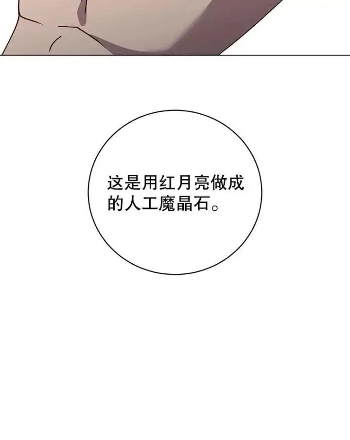 漫画《顶级英雄归来》129.运水设施第62张图