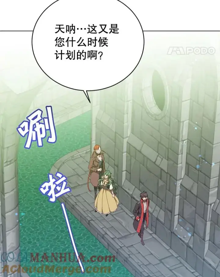 漫画《顶级英雄归来》129.运水设施第65张图
