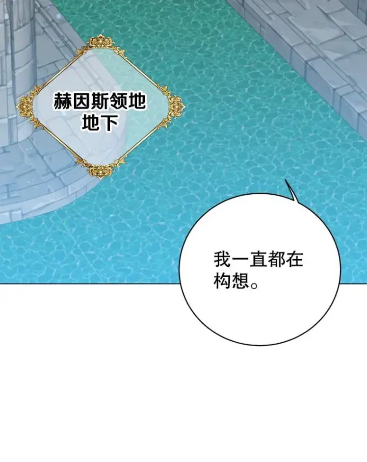 漫画《顶级英雄归来》129.运水设施第66张图