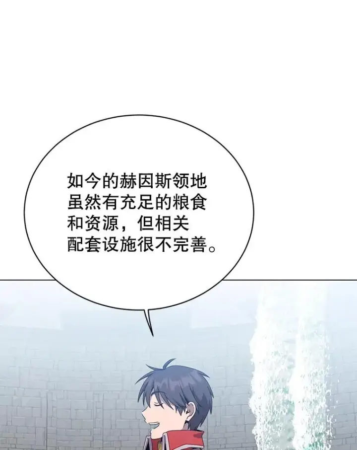 漫画《顶级英雄归来》129.运水设施第67张图