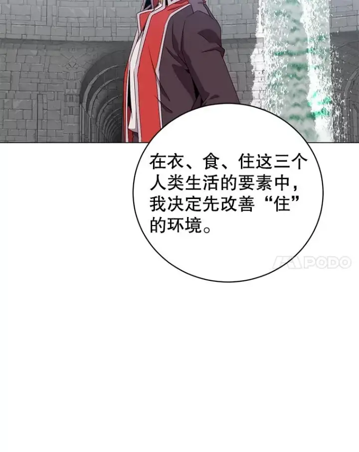漫画《顶级英雄归来》129.运水设施第68张图