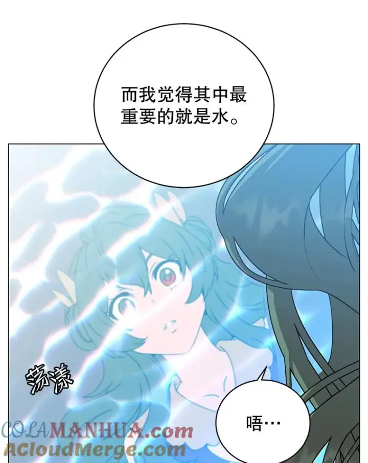 漫画《顶级英雄归来》129.运水设施第69张图