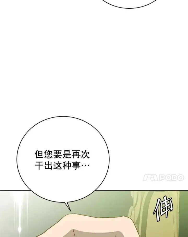 漫画《顶级英雄归来》129.运水设施第7张图