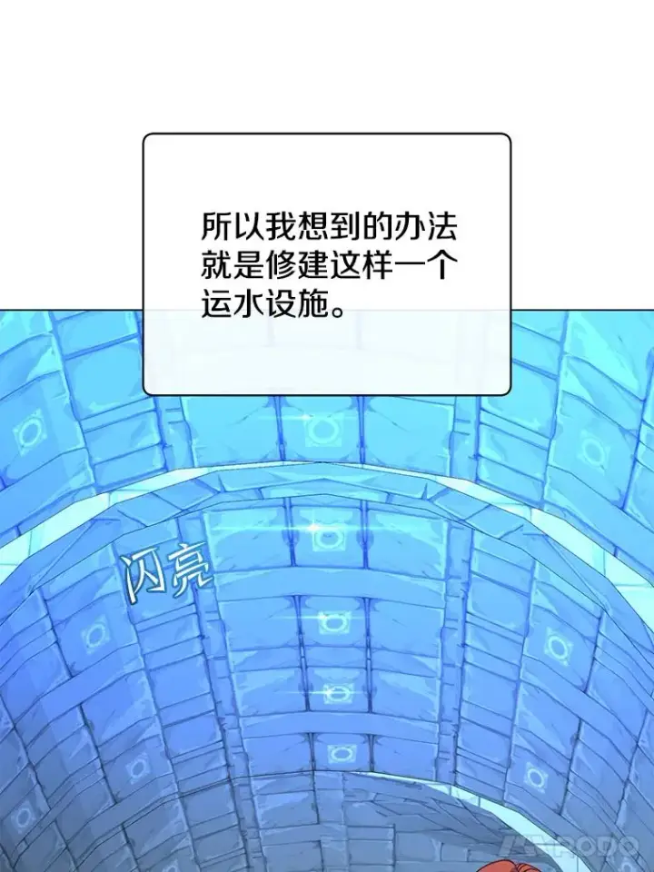 漫画《顶级英雄归来》129.运水设施第72张图