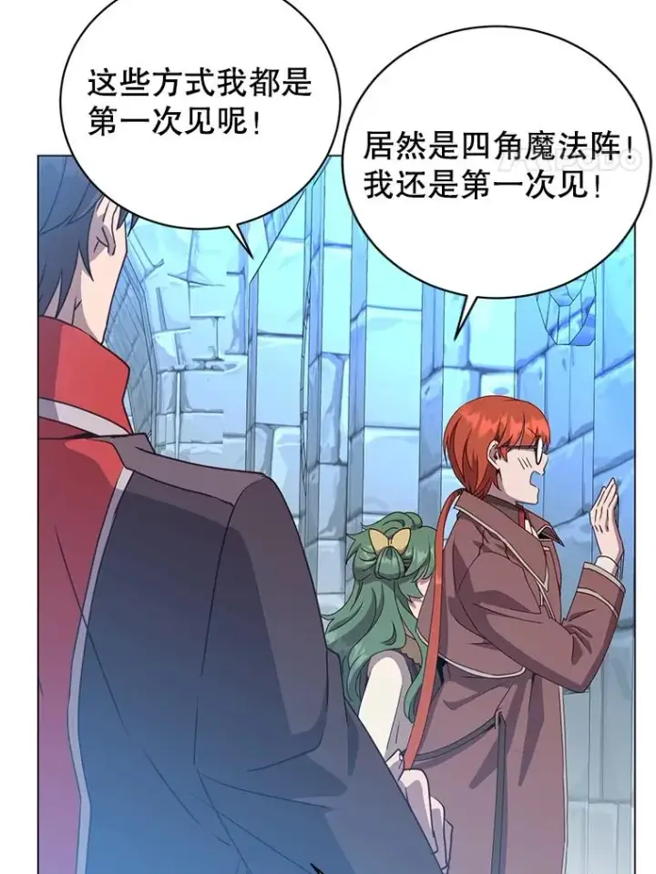 漫画《顶级英雄归来》129.运水设施第75张图