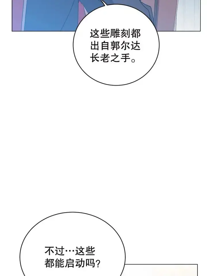 漫画《顶级英雄归来》129.运水设施第76张图