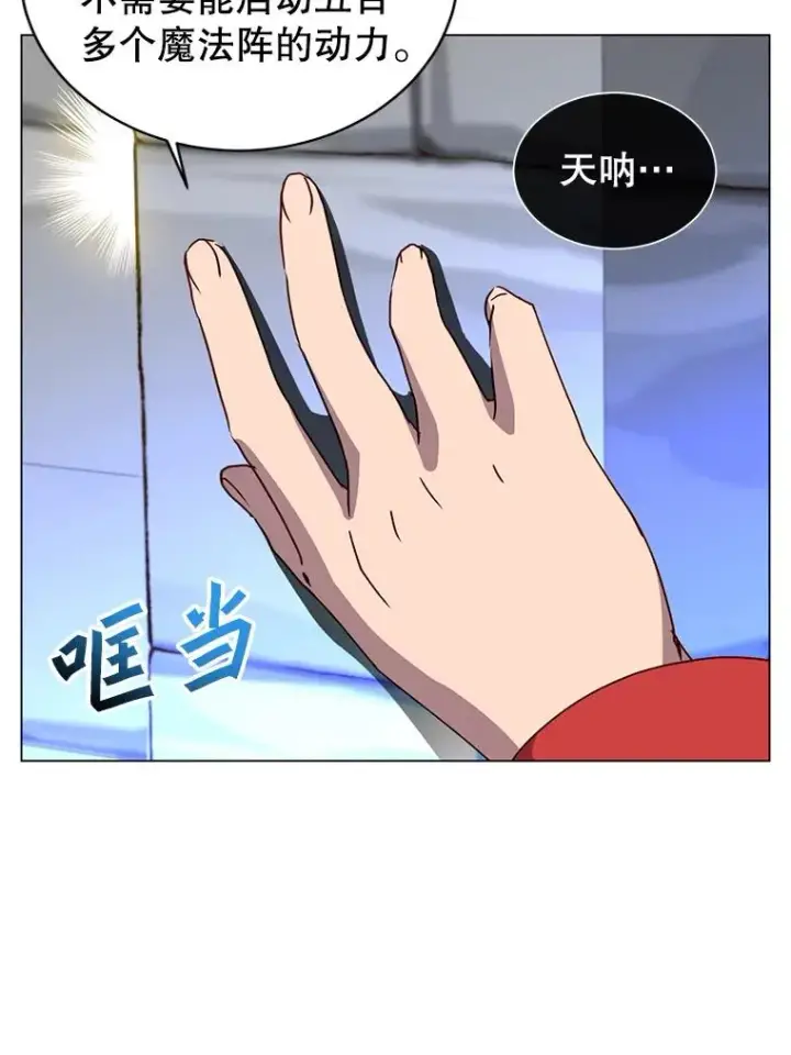 漫画《顶级英雄归来》129.运水设施第80张图