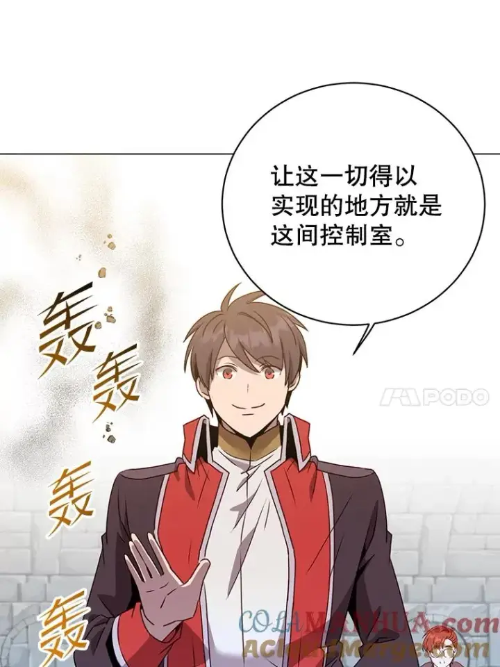漫画《顶级英雄归来》129.运水设施第81张图