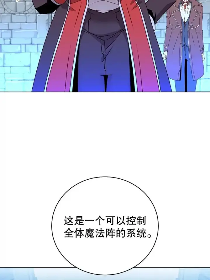 漫画《顶级英雄归来》129.运水设施第82张图
