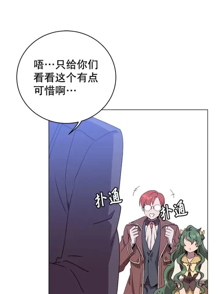 漫画《顶级英雄归来》129.运水设施第86张图