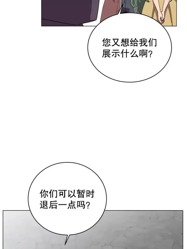 漫画《顶级英雄归来》129.运水设施第87张图
