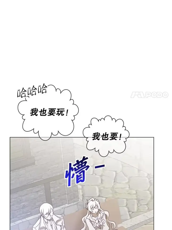 漫画《顶级英雄归来》129.运水设施第94张图