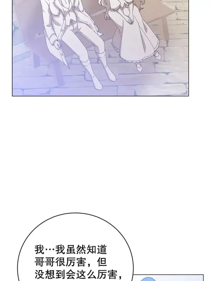 漫画《顶级英雄归来》129.运水设施第95张图