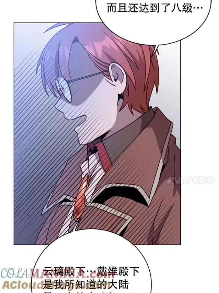 漫画《顶级英雄归来》129.运水设施第97张图