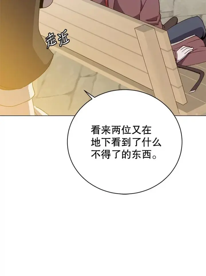 漫画《顶级英雄归来》129.运水设施第99张图
