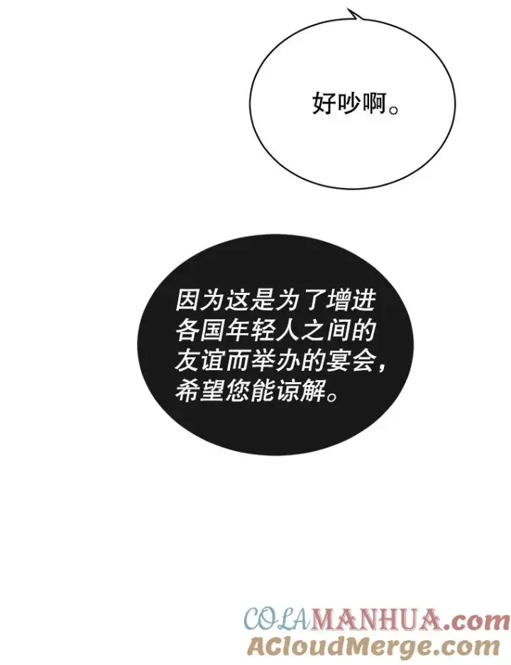 《顶级英雄归来》13.剑之公主图101