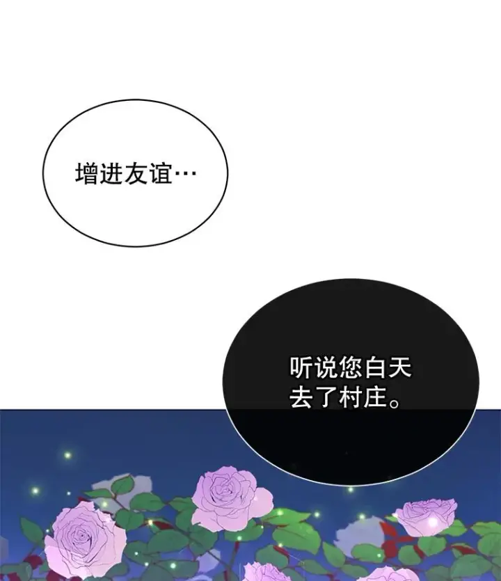 《顶级英雄归来》13.剑之公主图102