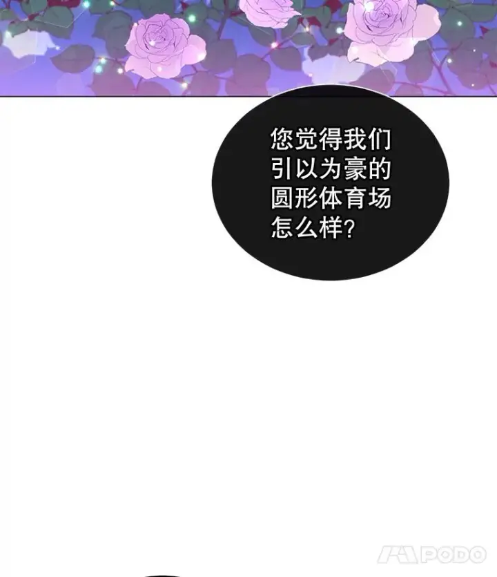 《顶级英雄归来》13.剑之公主图103