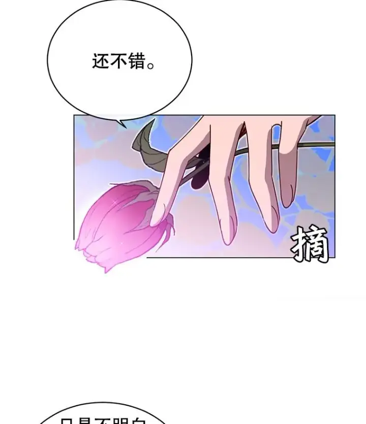 《顶级英雄归来》13.剑之公主图104