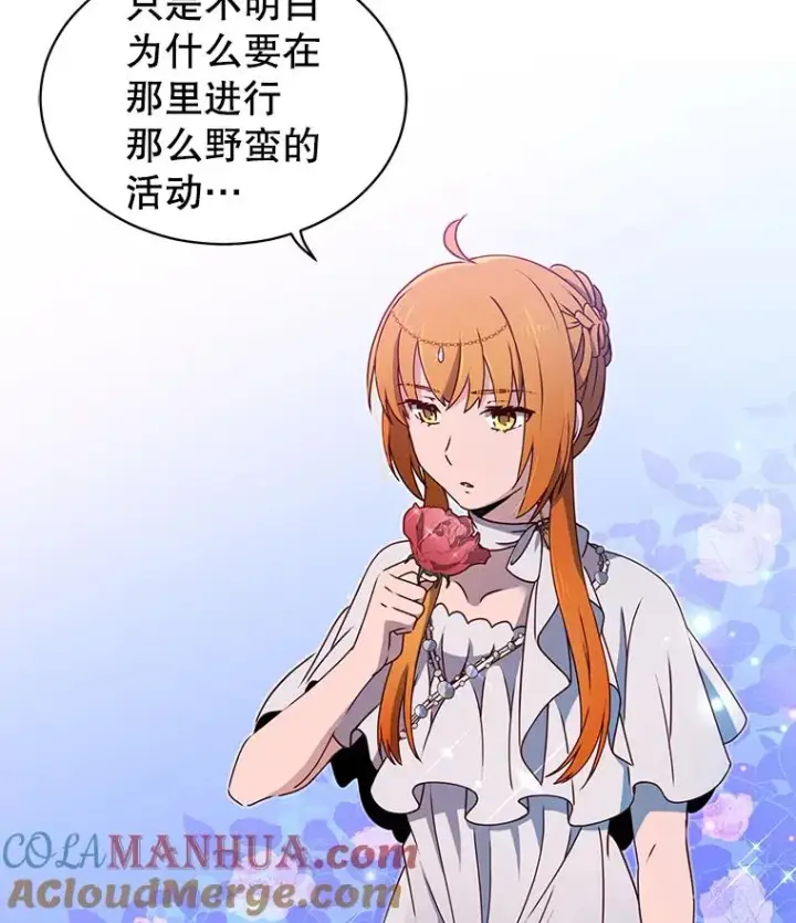 《顶级英雄归来》13.剑之公主图105