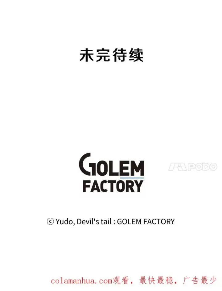 《顶级英雄归来》13.剑之公主图107