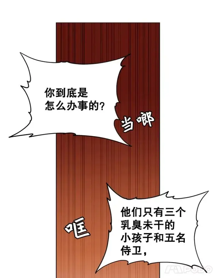 《顶级英雄归来》13.剑之公主图11
