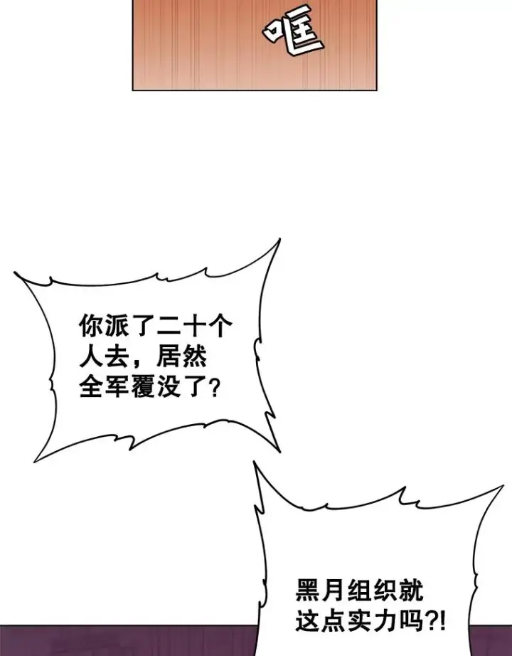 《顶级英雄归来》13.剑之公主图12