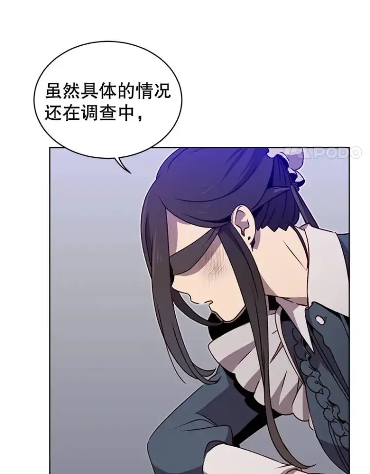 《顶级英雄归来》13.剑之公主图14