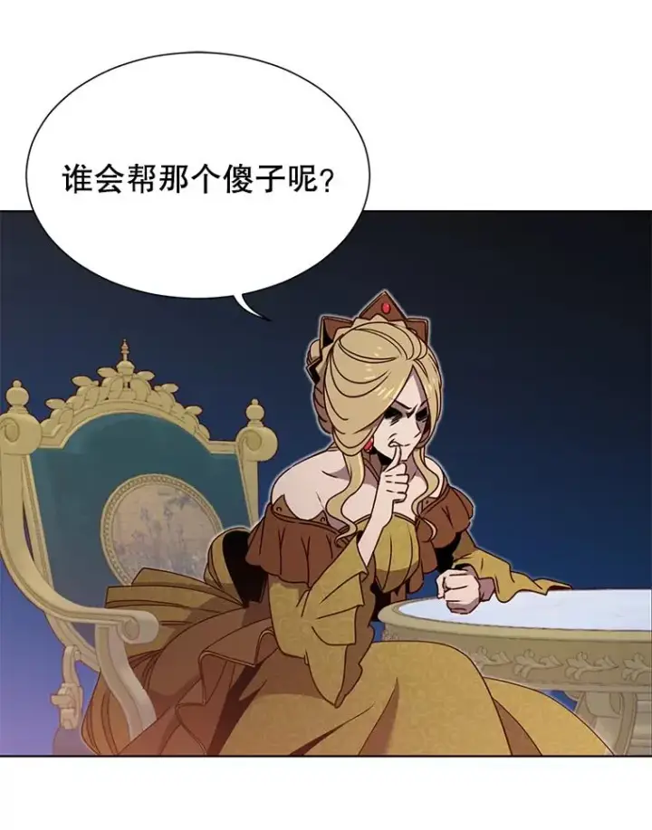 《顶级英雄归来》13.剑之公主图16