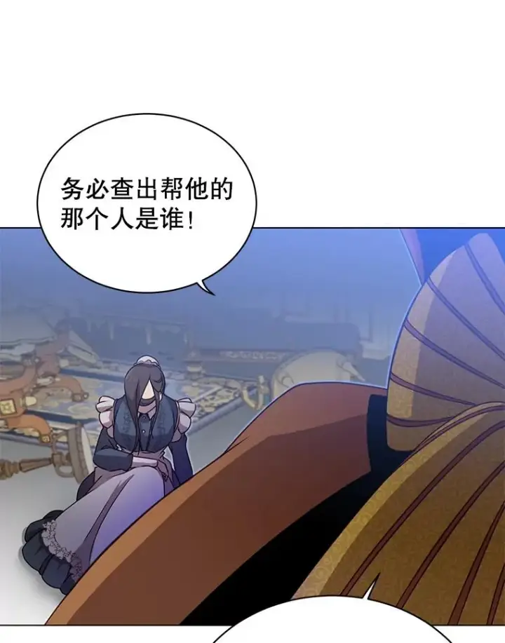 《顶级英雄归来》13.剑之公主图18