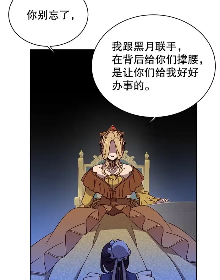 《顶级英雄归来》13.剑之公主图20