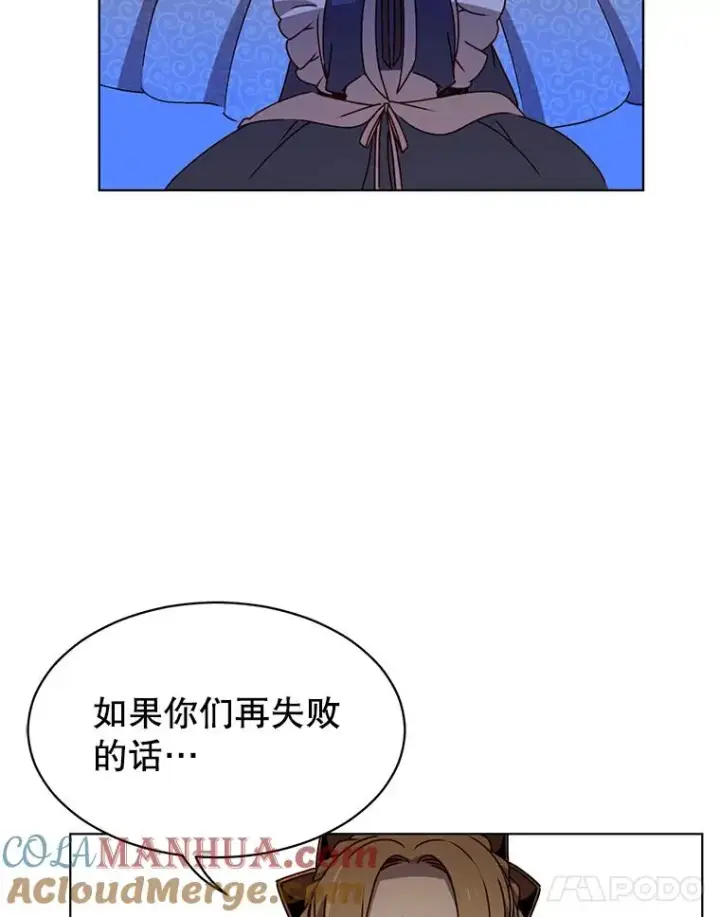 《顶级英雄归来》13.剑之公主图21