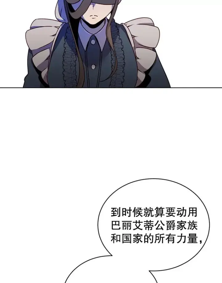 《顶级英雄归来》13.剑之公主图23